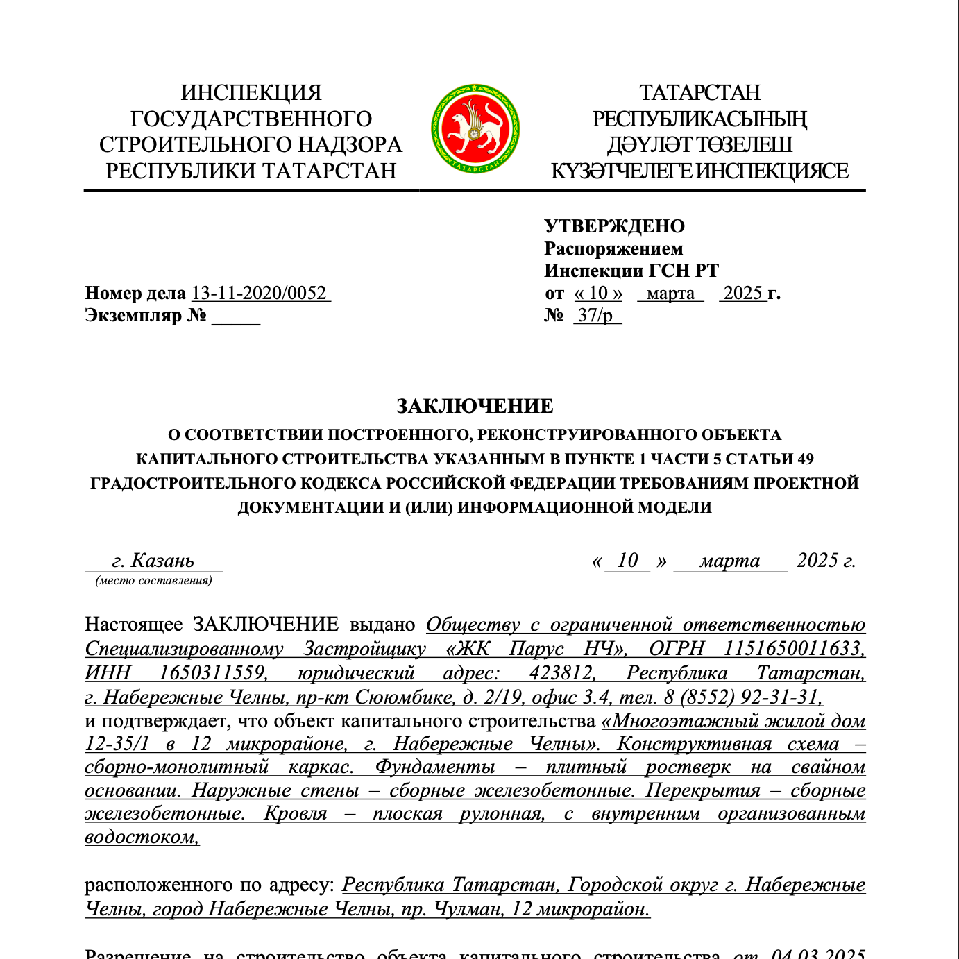 2025-03-11 10-14-49 Загрузки.png