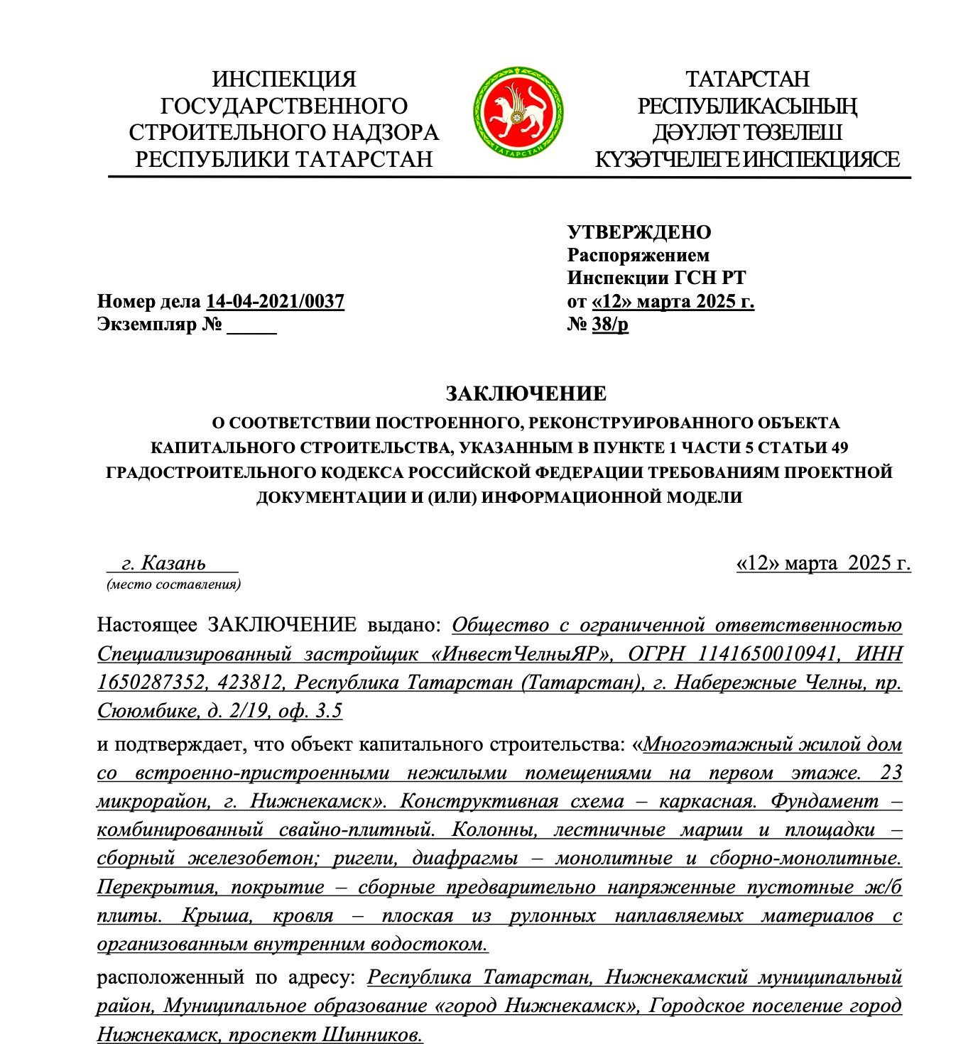 2025-03-13 11-06-40 Загрузки.png