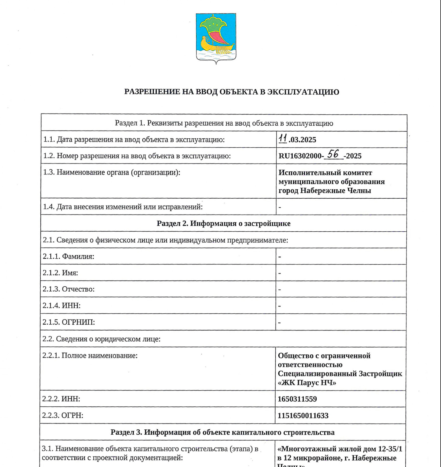 2025-03-13 11-08-12 Загрузки.png