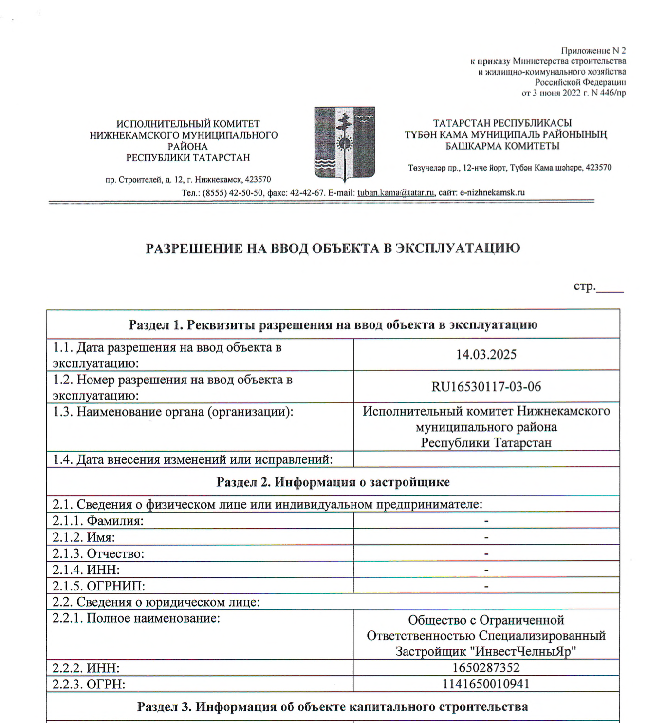 2025-03-19 11-26-26 Загрузки.png