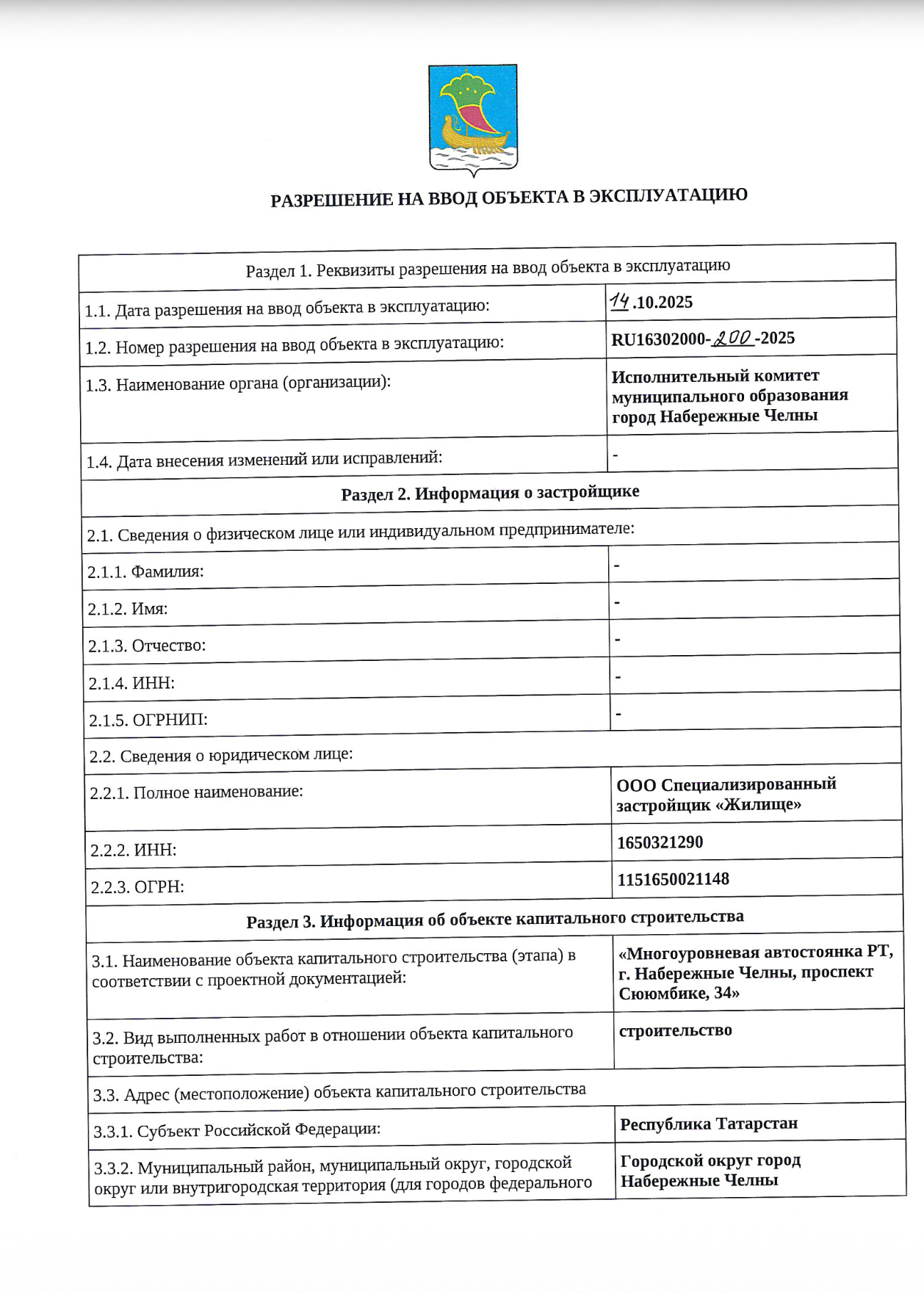 Снимок экрана 2025-10-15 в 09.32.17.png